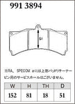 DIXCEL Front Brake Pads - Brembo Pista / Alcon CAR89 / StopTech ST60 - 18mm/51mm