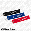 GReddy Pre-flight Keychain VER.3