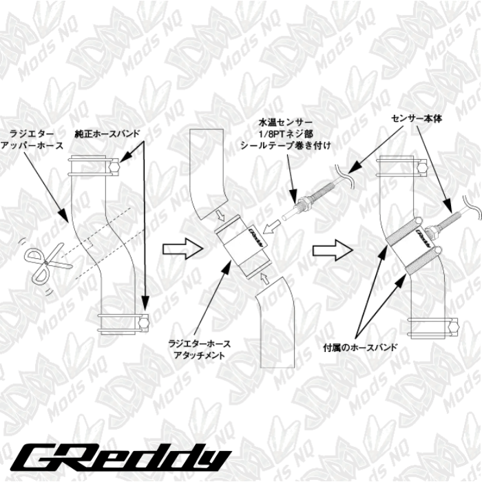GReddy Radiator Sensor Hose Attachment