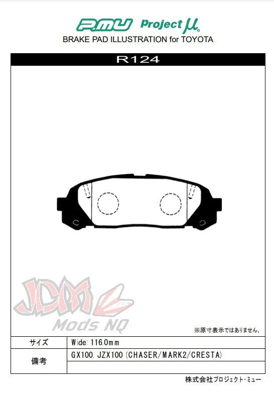 Project-MU HyperCarbon R124 NS-EP Rear Brake Pads for Toyota Supra/ Chaser & Soarer JZA80/JZX100/UZZ40