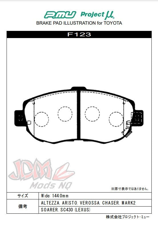 Project-MU NS Street F123 NS-EP Front Brake Pads for Toyota Supra/ Chaser & Soarer JZA80/JZX100/UZ